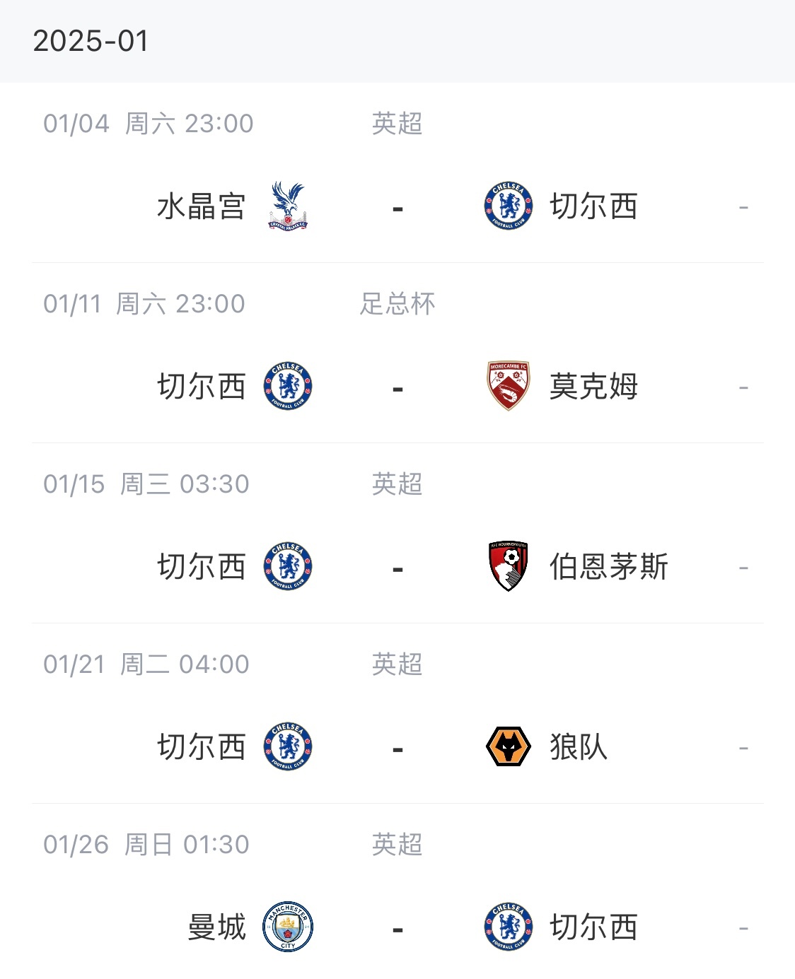 包含切尔西惊险获胜，积分榜上继续保持不败之尊！的词条